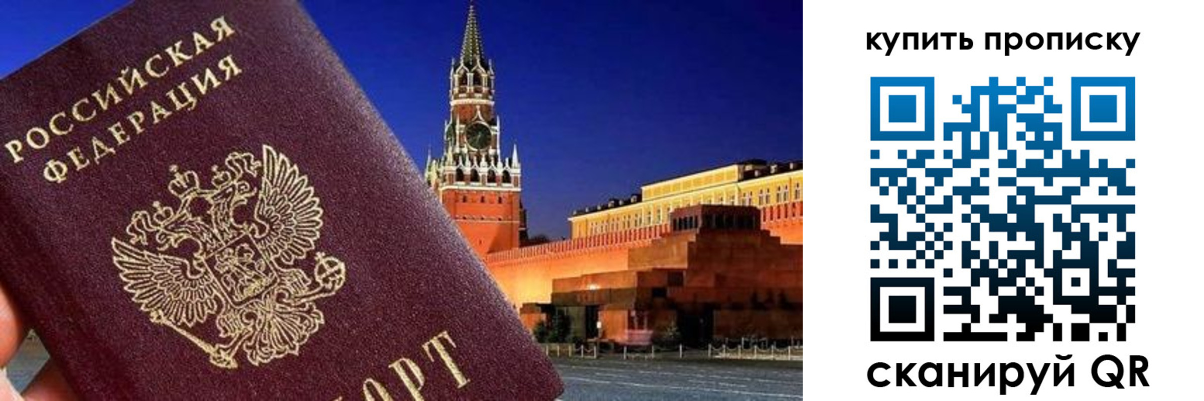 временная регистрация в Александрове
