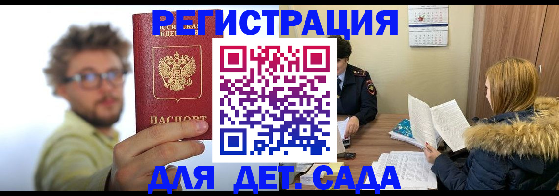 прописка штамп в Александрове