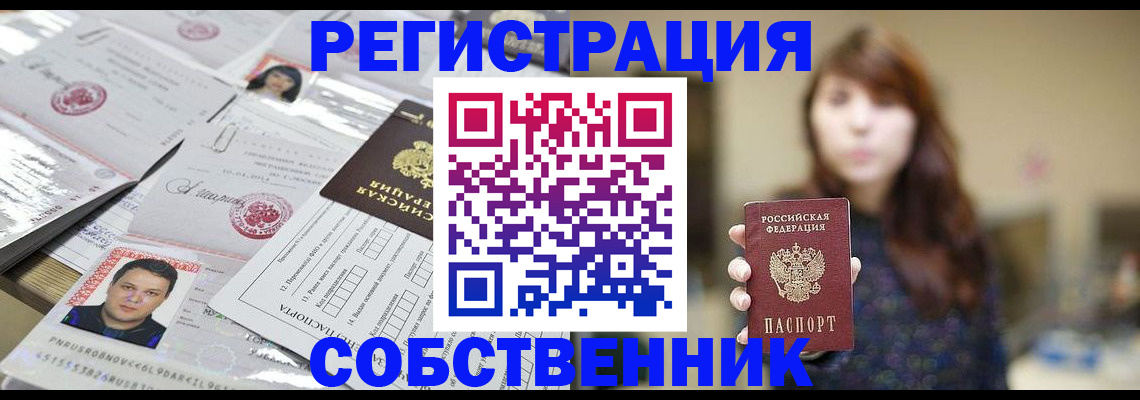 прописка иностранных граждан в Александрове