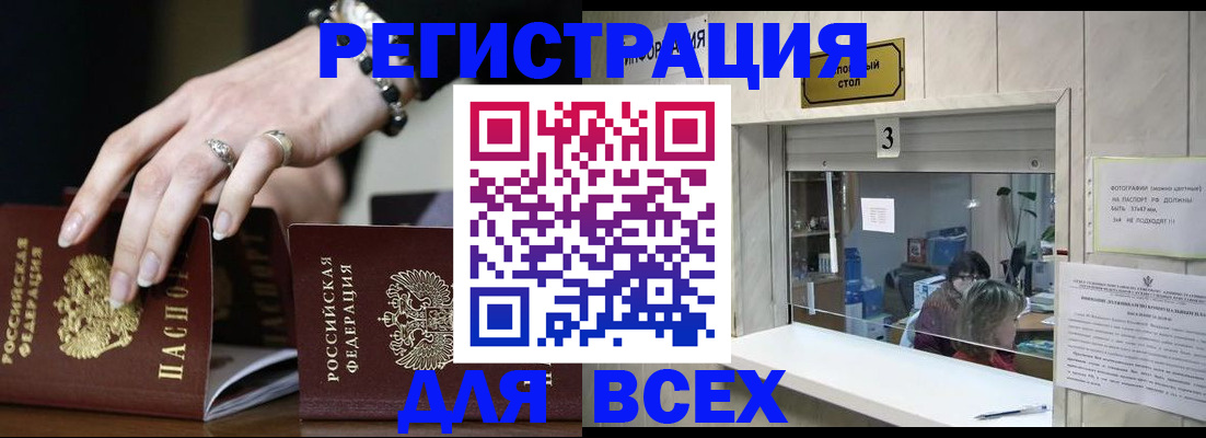 где прописаться в Александрове