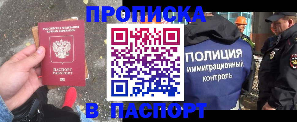 временная регистрация для всех в Александрове