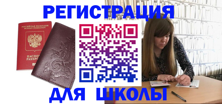 купить прописку в Александрове