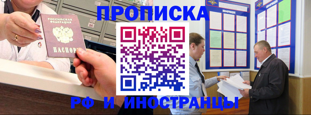 временная регистрация адрес в Александрове