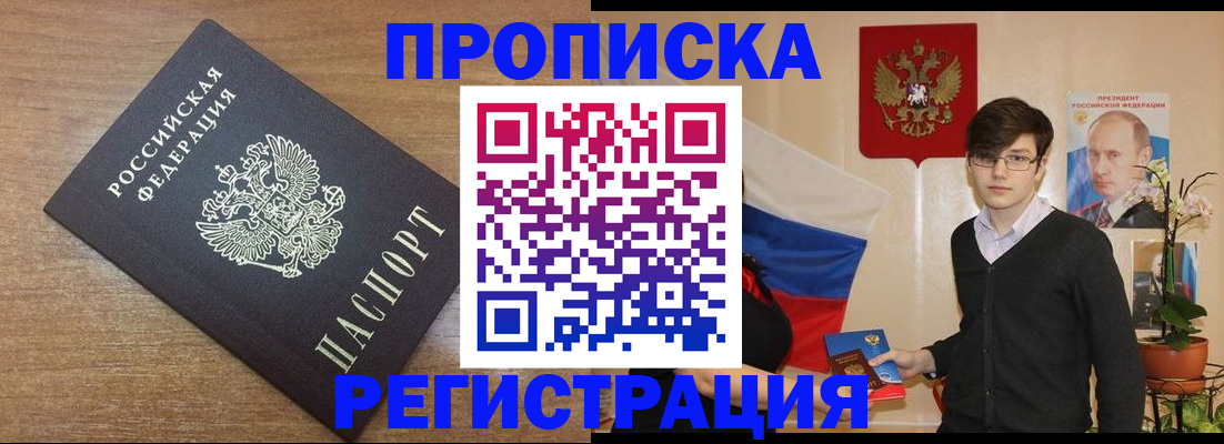 временная регистрация собственник в Александрове