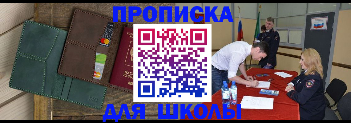прописка для работы в Александрове