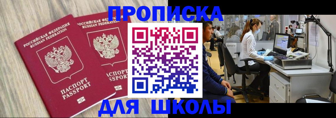 временная регистрация для всех в Александрове